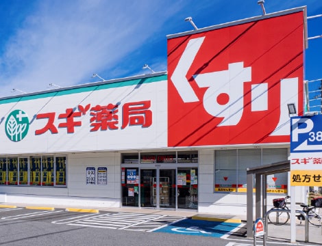 スギ薬局 羽根北店