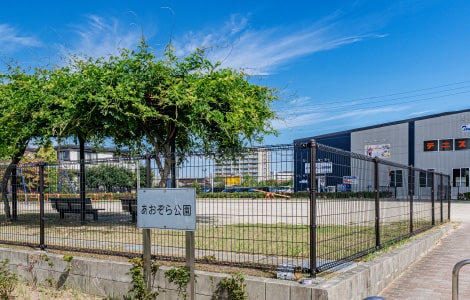 あおぞら公園